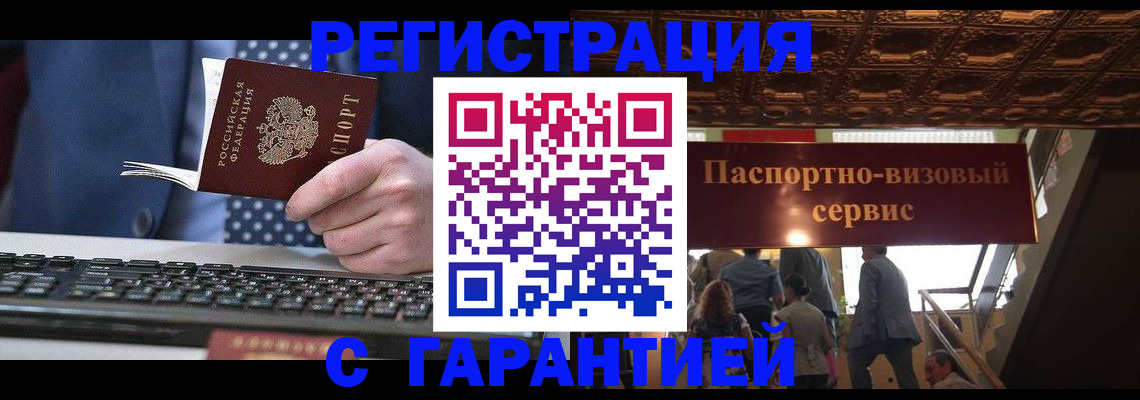 временная регистрация для школы в Набережных Челнах