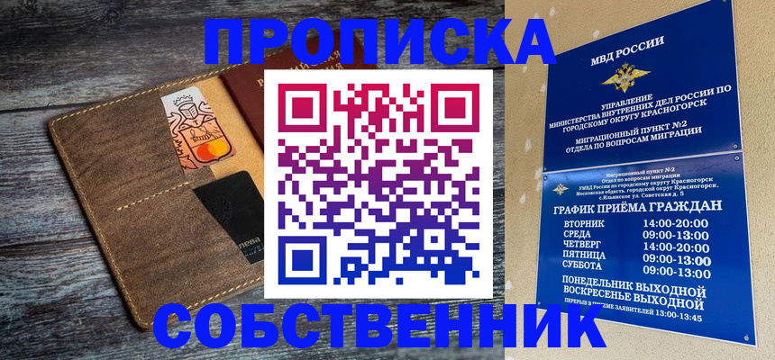 временная регистрация надежно в Набережных Челнах