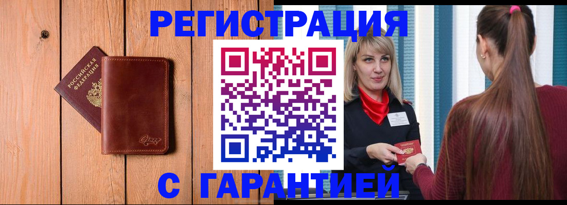 временная регистрация в квартире в Набережных Челнах