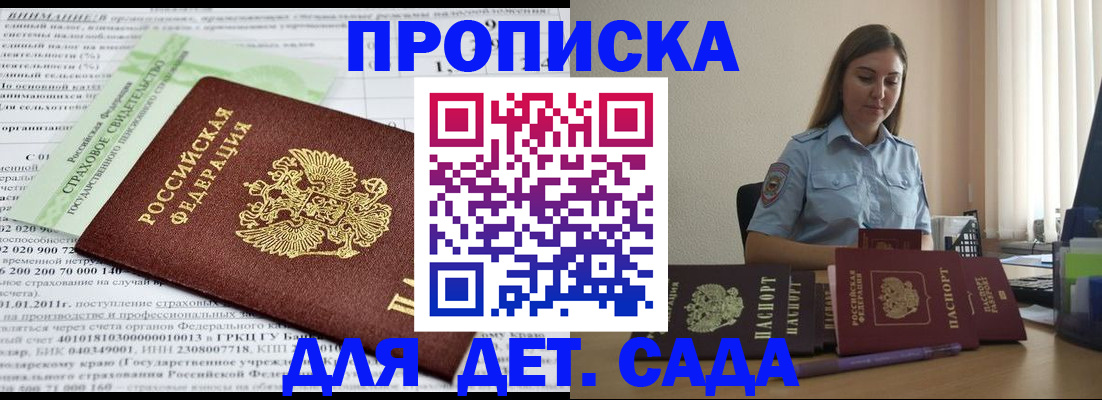 временная регистрация поиск в Набережных Челнах